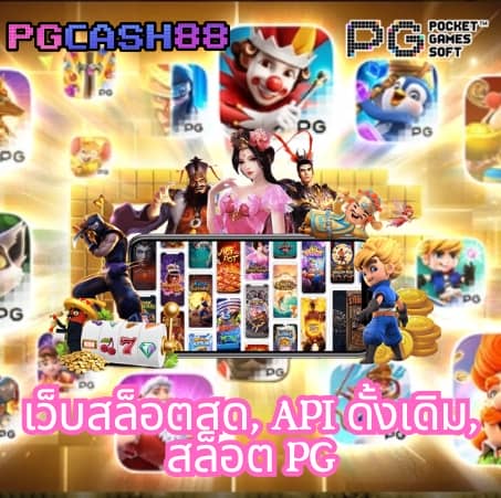 เว็บ สล็อต ต่างประเทศ อเมริกา